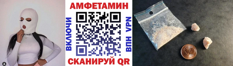 Амфетамин VHQ  купить   Людиново 