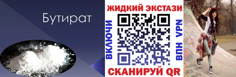 mega как войти  Людиново  БУТИРАТ 1.4BDO  купить  